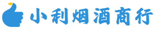 曹妃甸区烟酒回收_曹妃甸区回收名酒_曹妃甸区回收烟酒_曹妃甸区烟酒回收店电话